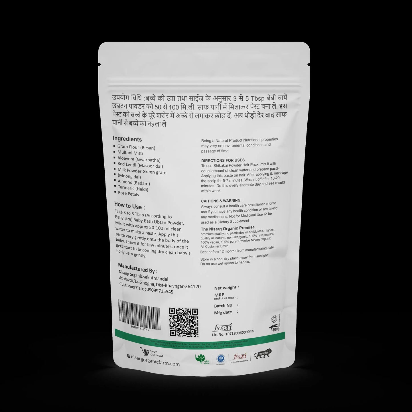 Baby Bath Ubtan - 100gm - Nutri Earth